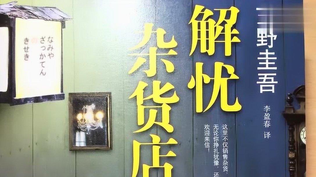 海滩宾馆逃生
